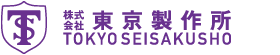 株式会社東京製作所様より