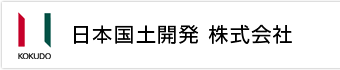 日本国土開発株式会社