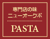 株式会社ニューオークボ